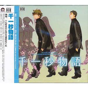 【送料無料】[CD]/ドラマCD (杉山紀彰、檜山修之、近藤孝行、他)/Dramatic CD Co...