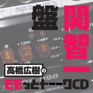 【送料無料】[CD]/ラジオCD (高橋広樹、関智一)/高橋広樹のモモっとトーークCD 関智一盤