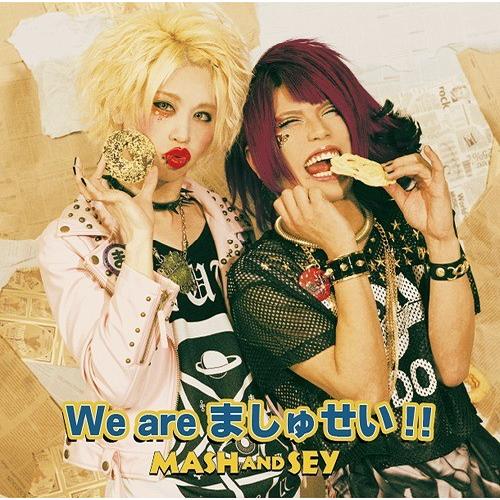 [CDA]/MASH AND SEY/We are ましゅせい!! [A-type]