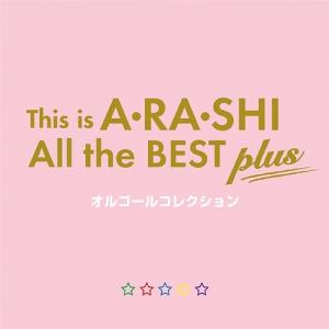 [CD]/オルゴーThis is A・RA・SHI All the BEST plus オルゴールコレクション｜neowing