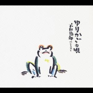 大森靖子／黒歴史再録 CD-R 【中古CD】 美品 : ほんやらどお ヤフー店