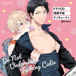 送料無料選択可 Cd ドラマcd 前野智昭 村瀬歩 他 ドラマcd 理解不能クソキューティー Mesc 281 ネオウィング Yahoo 店 通販 Yahoo ショッピング