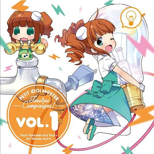 【送料無料】[CD]/高槻やよい&amp;やよ (CV: 仁後真耶子)、水瀬伊織&amp;いお (CV: 釘宮理恵)...