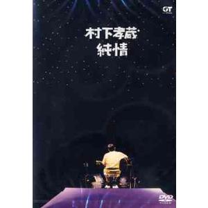 さだまさし主演映画 翔べイカロスの翼 DVD : ユーキャン通販公式 Yahoo