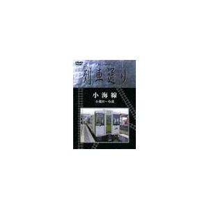 【送料無料】[DVD]/鉄道/Hi-Vision 列車通り「小海線 小淵沢〜小諸」