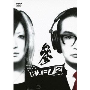【送料無料】[DVD]/HISASHI (GLAY) VS 茂木淳一/RX-72 vol.3