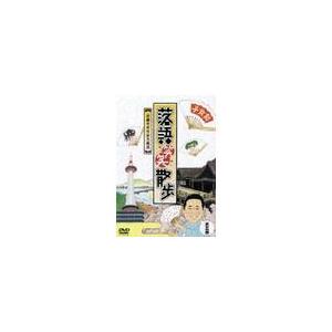 【送料無料】[DVD]/桂吉弥/落語笑笑散歩〜京都そぞろ歩き風流