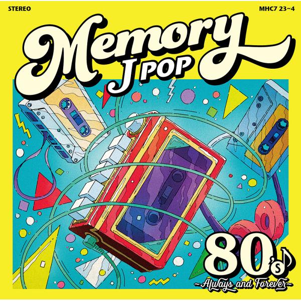 【送料無料】[CD]/オムニバス/MEMORY 〜80's JPOP Always &amp; Foreve...