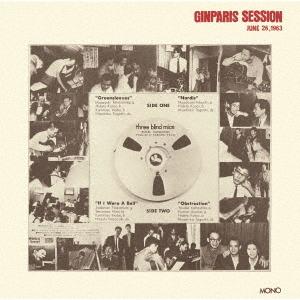 /新世紀音楽研究所/銀巴里セッション 〜1963年6月26日〜