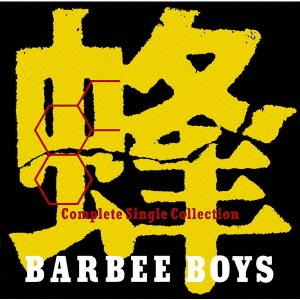蜂 -BARBEE BOYS Complete Single Collection-/バービーボーイズ