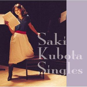 セール中 未開封新品　久保田早紀プレミアムSaki Kubota PREMIUM ソニーミュージック（Sony Music） 送料無料 久保田早紀プレミアム