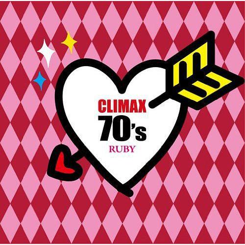 【送料無料】[CD]/オムニバス/クライマックス 70&apos;s ルビー