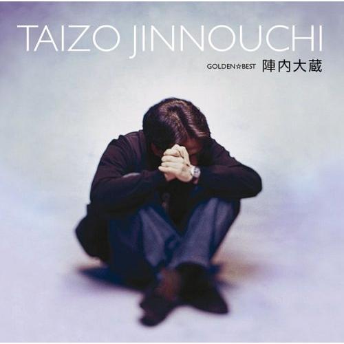 【送料無料】[CD]/陣内大蔵/ゴールデン☆ベスト 陣内大蔵