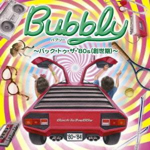 【送料無料】[CD]/オムニバス/Bubbly 〜バック・トゥ・ザ・'80s(創世期)〜