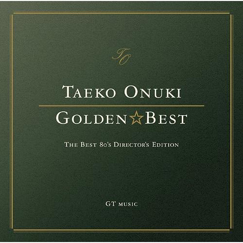 【送料無料】[CD]/大貫妙子/ゴールデン☆ベスト 大貫妙子 〜The BEST 80's Dire...