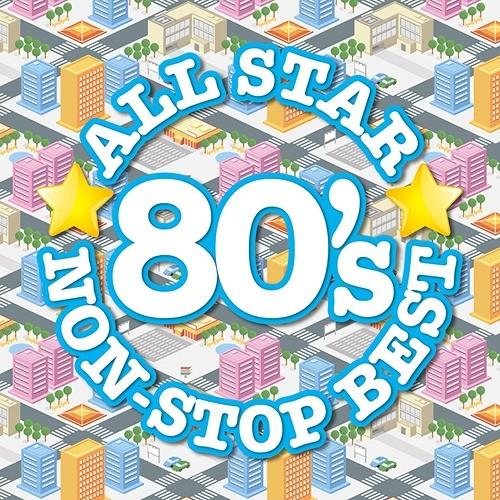 【送料無料】[CD]/オムニバス/オールスター80'sノンストップ・ベスト