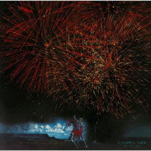 【送料無料】[CD]/五つの赤い風船/ボクは広野に一人居る [Blu-spec CD2]
