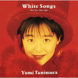 【送料無料】[CD]/谷村有美/White Songs  -New Year  New Light-