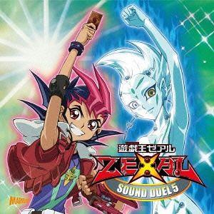 【送料無料】[CD]/アニメサントラ/遊☆戯☆王ZEXAL SOUND DUEL 5