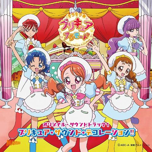 【送料無料】[CD]/アニメサントラ (音楽: 林ゆうき)/キラキラ☆プリキュアアラモードオリジナル...