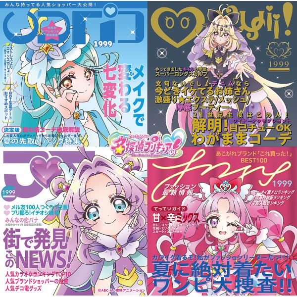 【送料無料】【初回仕様あり】[CD]/アニメ/『名探偵プリキュア!』ボーカルアルバム〜ツナガル ツラ...