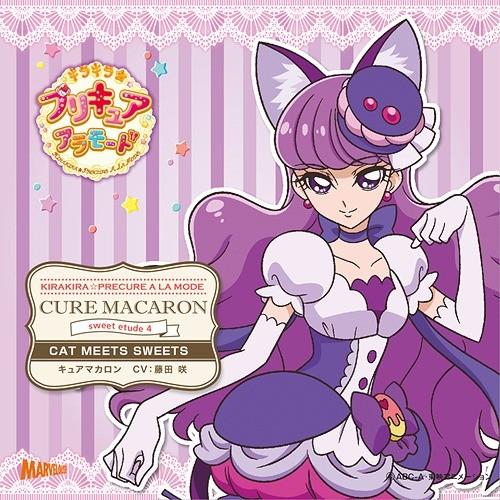 [CD]/キュアマカロン (CV: 藤田咲)/キラキラ☆プリキュアアラモード sweet etude...