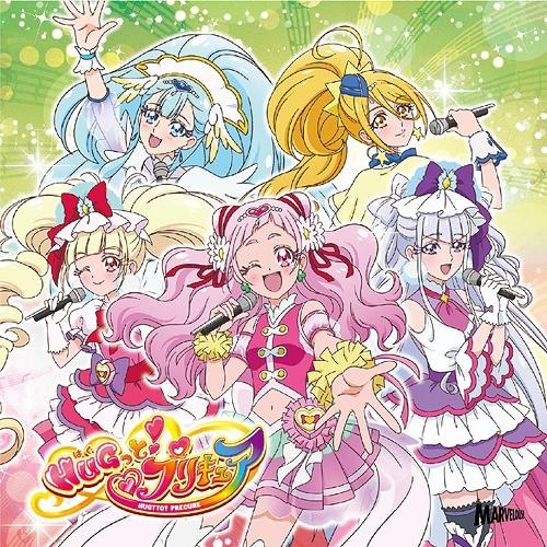 【送料無料】[CD]/アニ「HUGっと! プリキュア」後期主題歌シングル 【CD+DVD盤】 [DV...