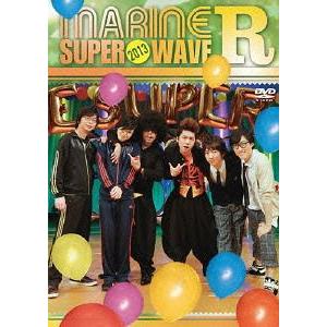 【送料無料】[DVD]/オムニバス/MARINE SUPER WAVE R 2013