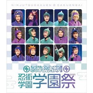 【送料無料】[Blu-ray]/ミュージカル/ミュージカル「忍たま乱太郎」第12弾〜忍術学園 学園祭2021〜