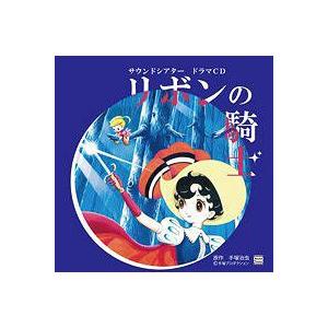 【送料無料】[CD]/ドラマCD (山口勝平、井口祐一、中井和哉、他)/モモグレ リボンの騎士
