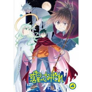 【送料無料】[Blu-ray]/アニメ/惑星のさみだれ 4巻