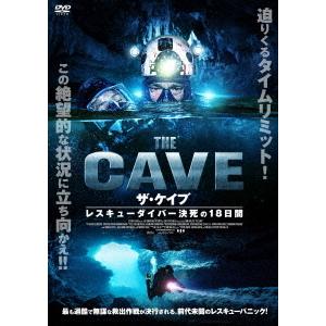 【送料無料】[DVD]/洋画/THE CAVE ザ・ケイブ レスキューダイバー決死の18日間