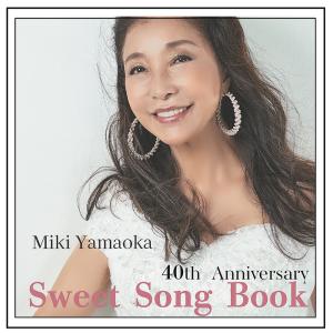 【送料無料】[CD]/山岡未樹/40th Ann...の商品画像