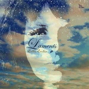 [CDA]/オムニバス/ケルティック・レイディース / ラメンツ〜嘆きの歌集