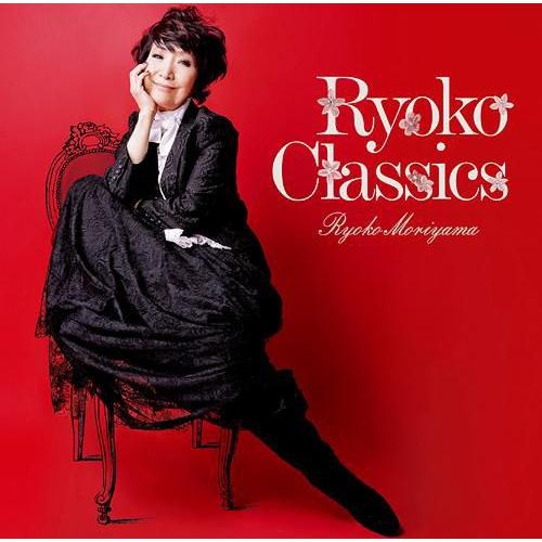 【送料無料】[CD]/森山良子/Ryoko Classics