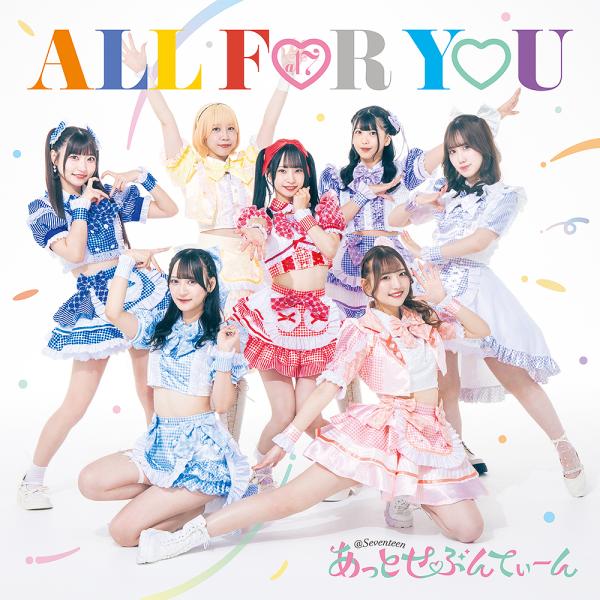 [CD]/あっとせぶんてぃーん/ALL FOR YOU [Type-A]