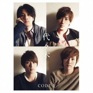 【送料無料】[CD]/CODE-V/代々木 [DVD付初回限定盤 B]