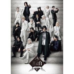 【送料無料】[Blu-ray]/舞台/音楽劇「黒と白 -purgatorium- ad libitu...