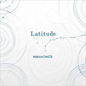 【送料無料】[CD]/mama!milk/Latitude