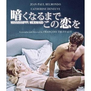 【送料無料】[Blu-ray]/洋画/プレミアムプライス版 暗くなるまでこの恋を [数量限定版]