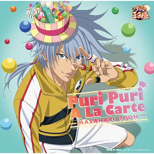 【送料無料】[CD]/仁王雅治 (CV: 増田裕生)/Puri Puri A La Carte