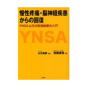2026年5月】東洋医学関連の本その他のおすすめ人気ランキング - Yahoo