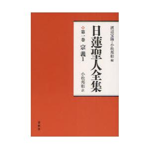 中尾尭 日蓮聖人のご真蹟 Amazon.co.jp: 日蓮聖人のご真蹟 : 堯, 中尾: Japanese Books