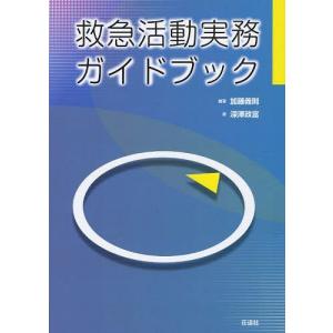 送料無料】[本/雑誌]/AMLS 日本語版 観察に基づいたアプローチ (原