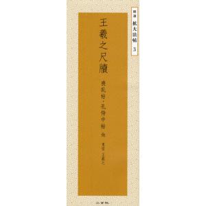 日本の民謡 五線譜 10集セット10％OFF〜唄いやすい楽譜〜唄譜/指導