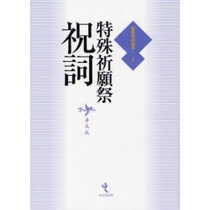 天津微手振 天津息吹 伯家行事伝 : shopooo by GMO - 通販 - Yahoo
