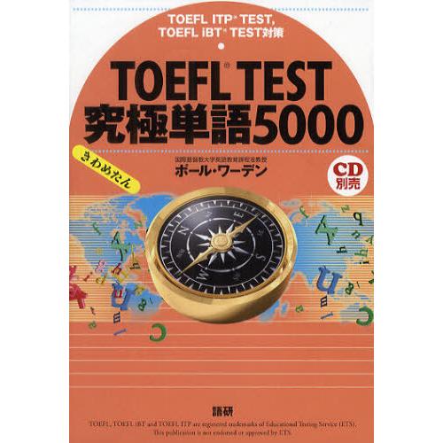 [本/雑誌]/TOEFL TEST究極単語5000/ポール・ワーデン/著(単行本・ムック)