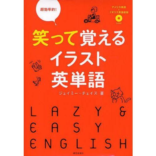 語呂合わせ 英語