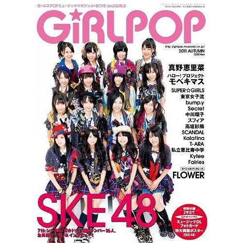 [本/雑誌]/GiRLPOP 2011AUTUMN (SONY MAGAZINES ANNEX)/ソ...