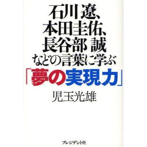 本田圭佑 本 本 雑誌 コミック の商品一覧 通販 Yahoo ショッピング